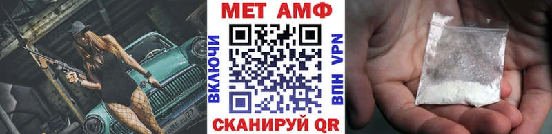 Первитин мет  Купить  Моршанск 